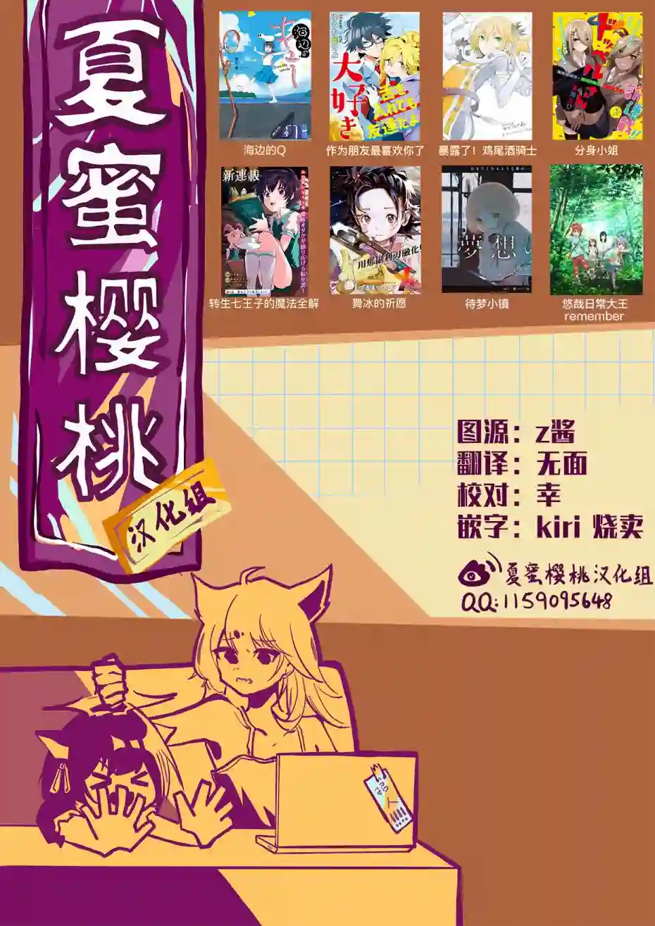 舞冰的祈愿第21话