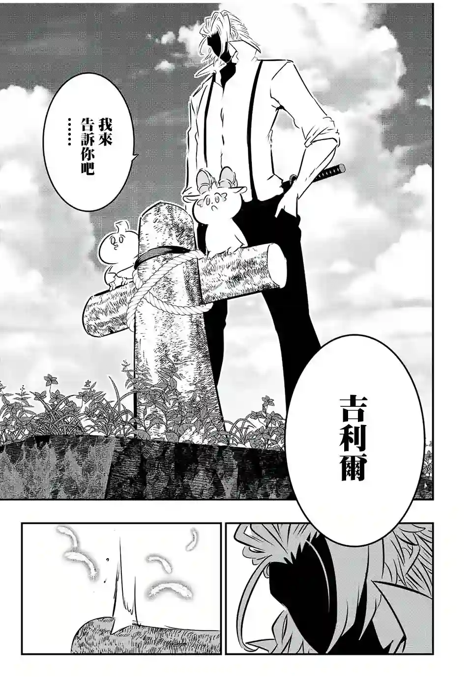转生七王子的魔法全解第86话