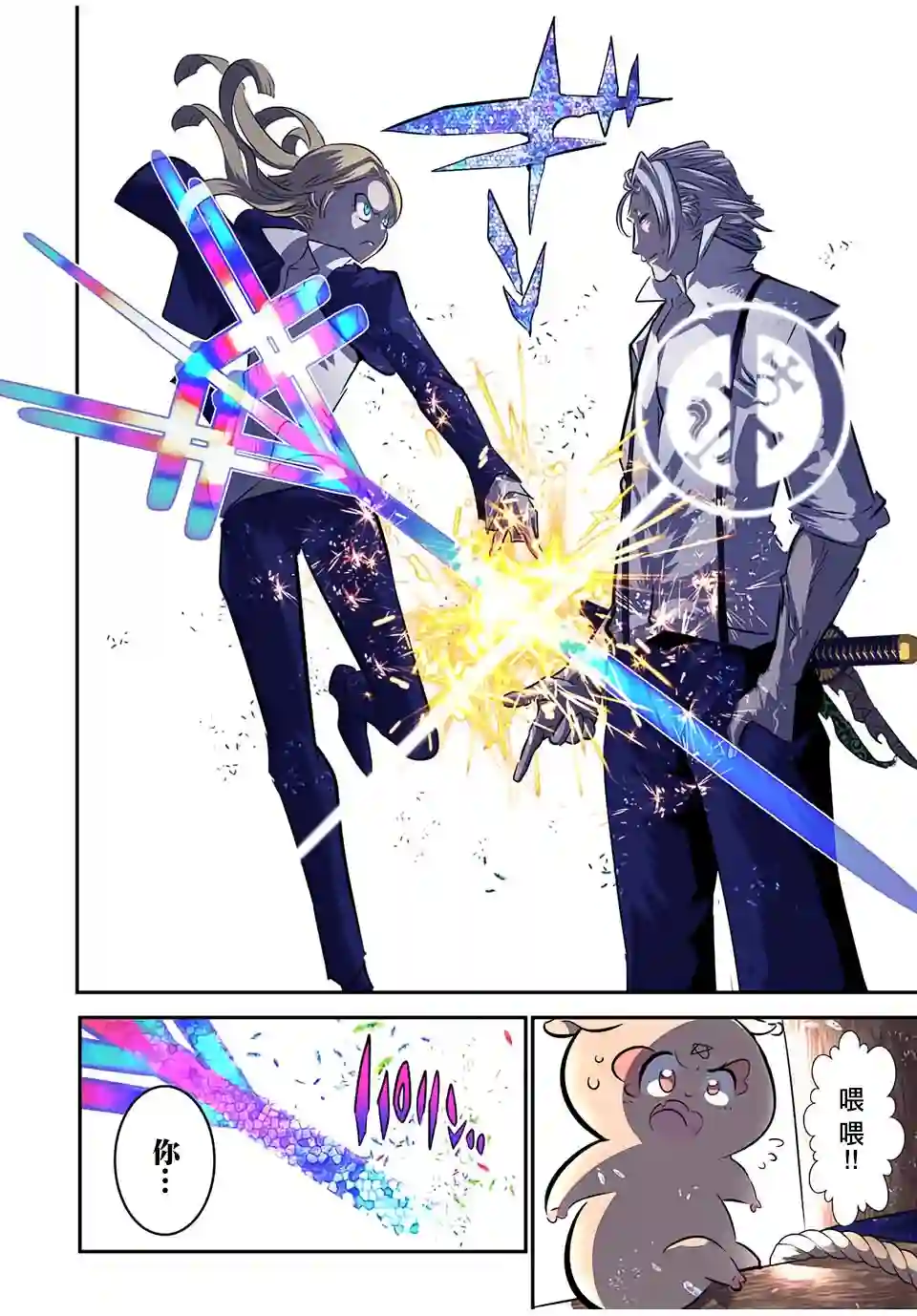转生七王子的魔法全解第86话