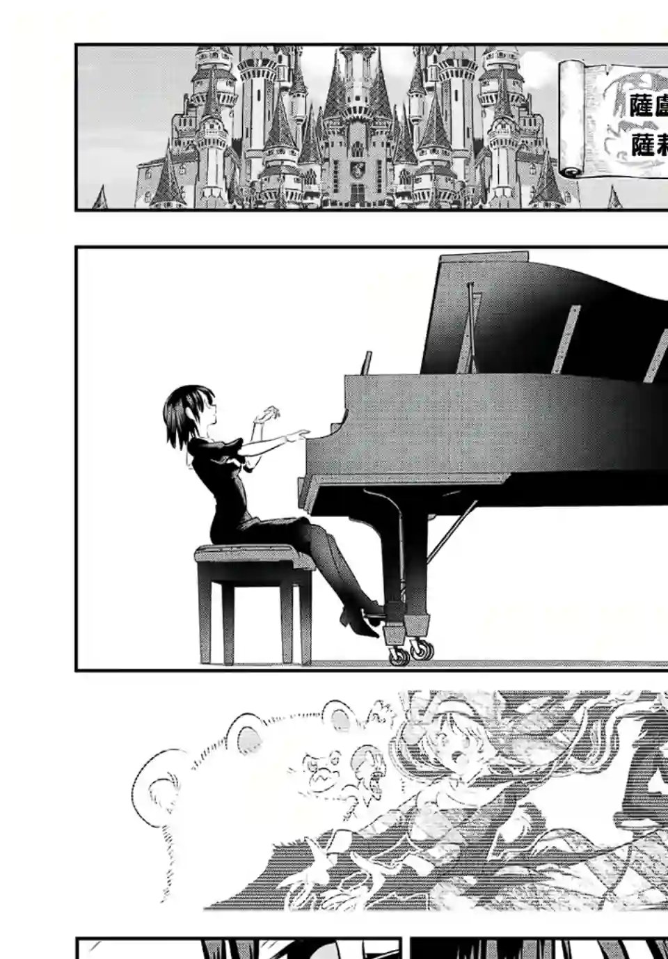 转生七王子的魔法全解第87话