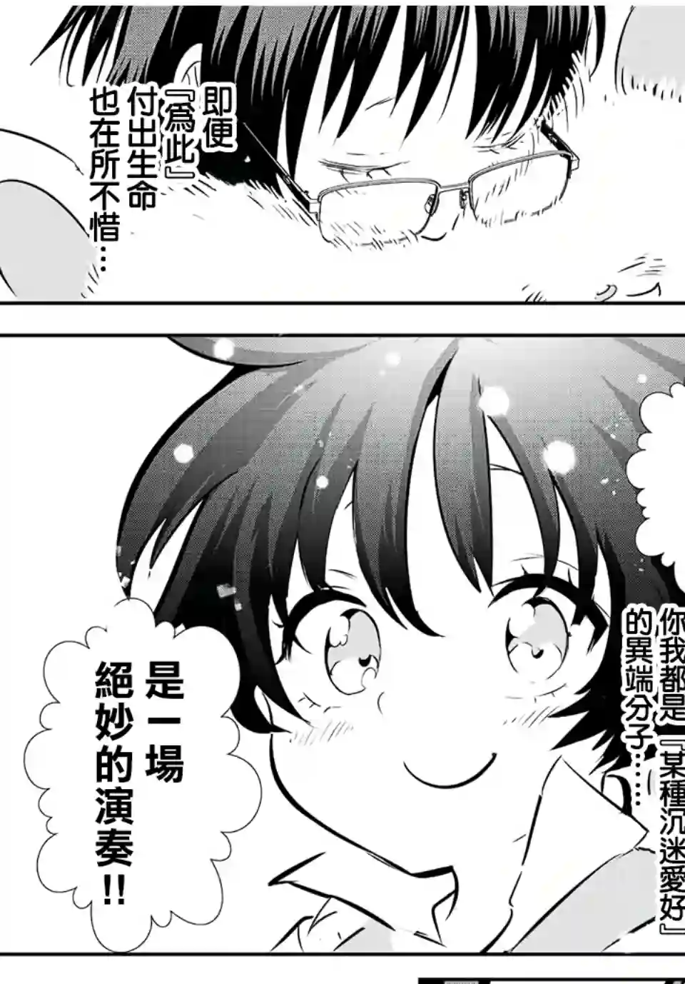 转生七王子的魔法全解第87话