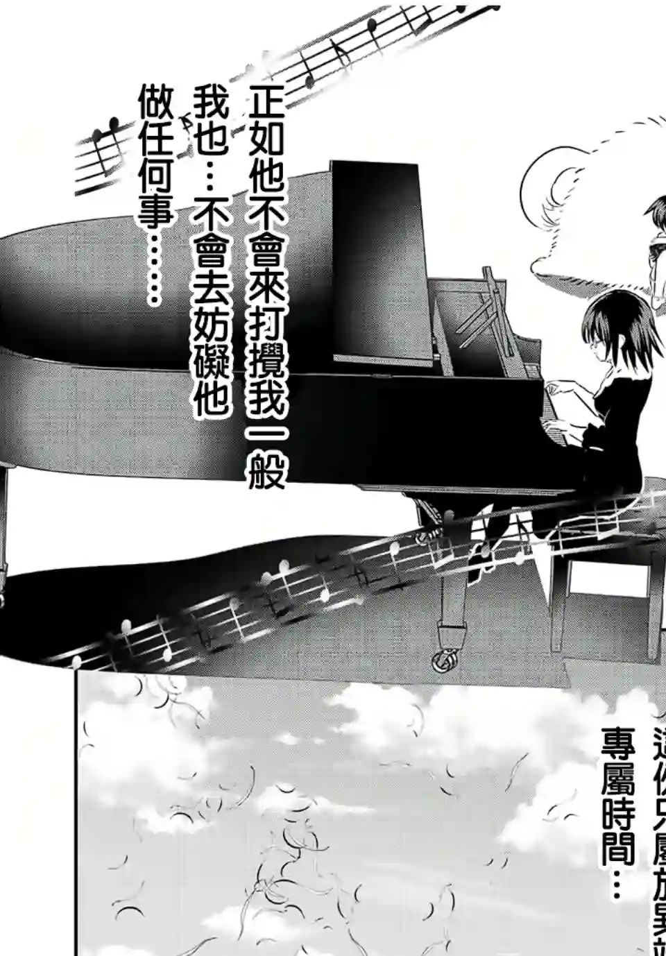 转生七王子的魔法全解第87话