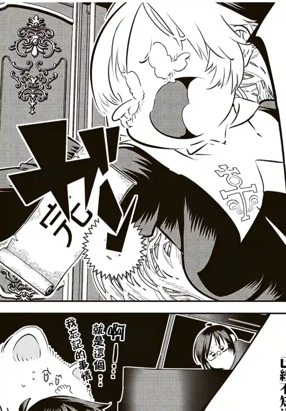转生七王子的魔法全解第87话