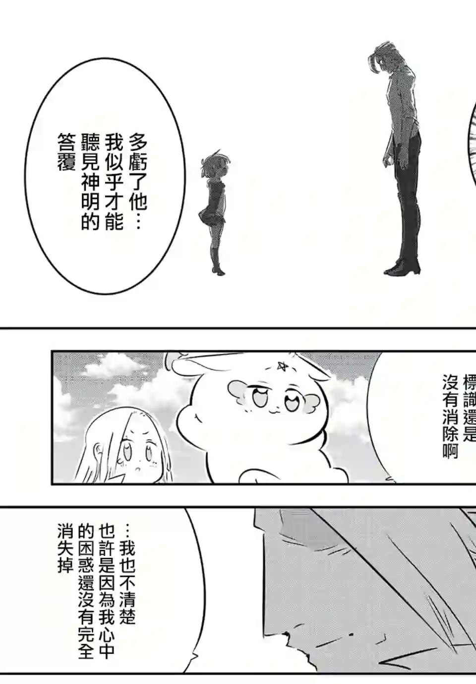 转生七王子的魔法全解第87话