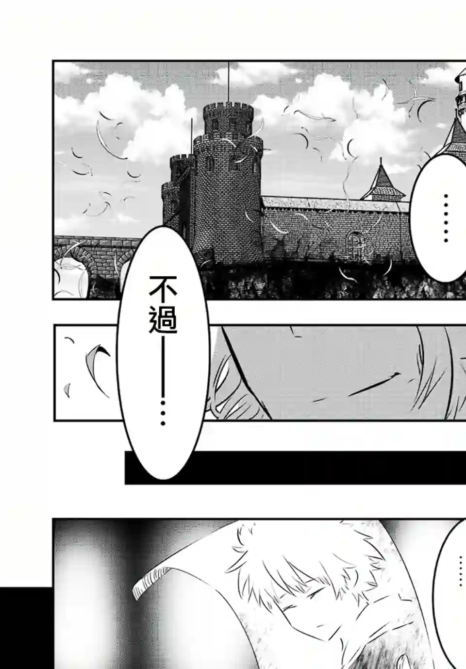 转生七王子的魔法全解第87话