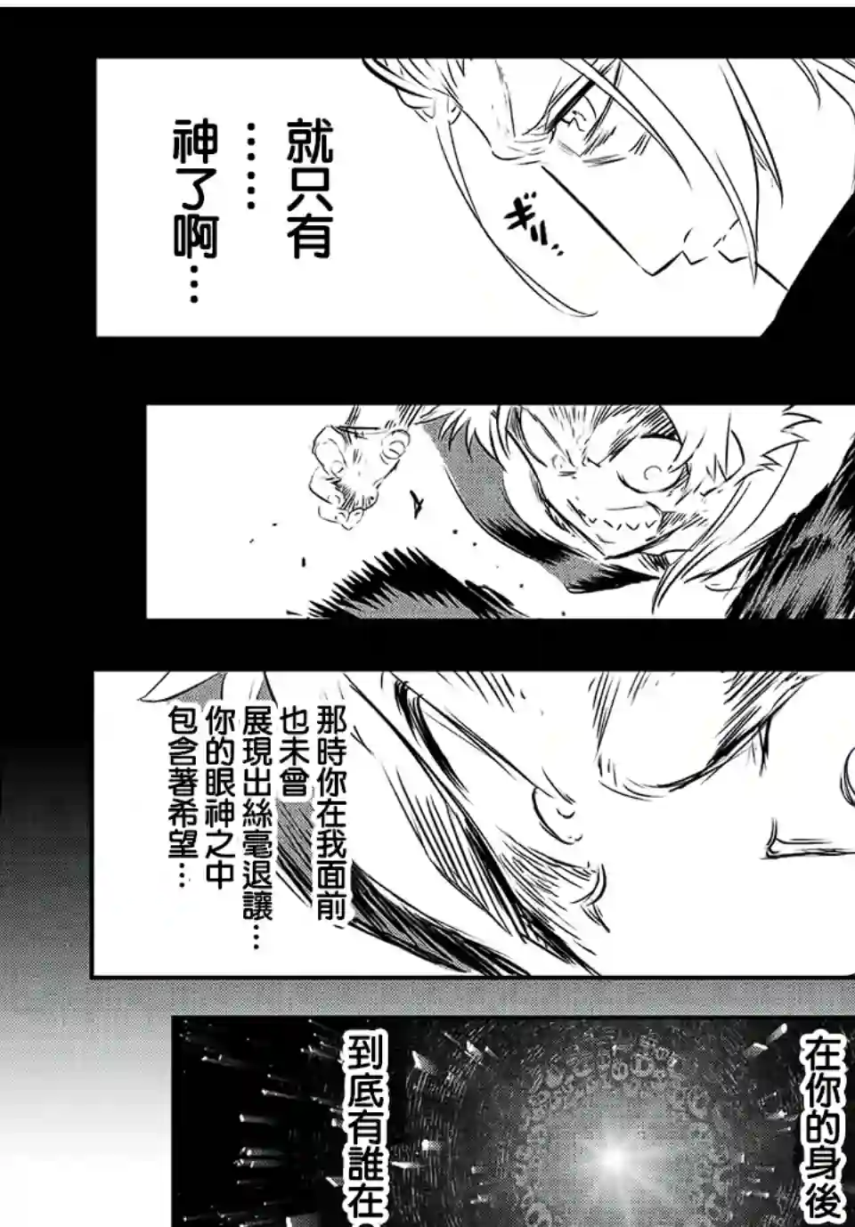 转生七王子的魔法全解第87话