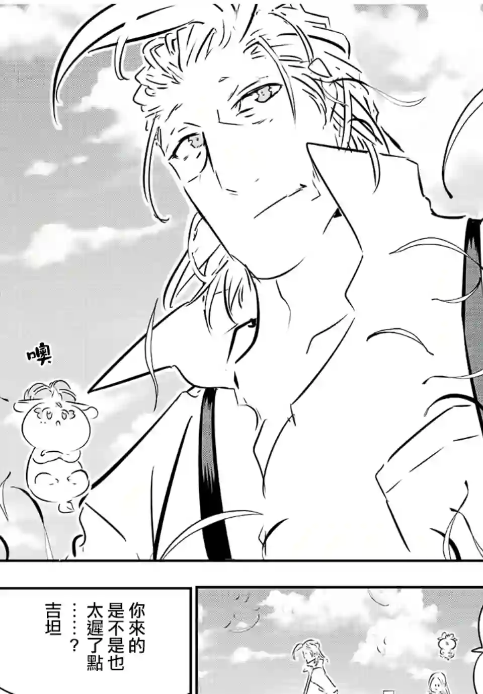 转生七王子的魔法全解第87话