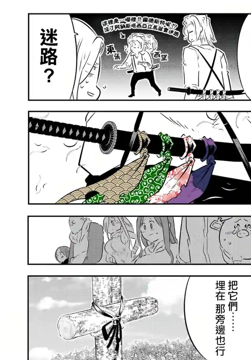 转生七王子的魔法全解第87话