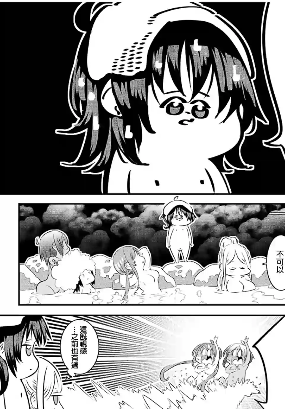 转生七王子的魔法全解第88话