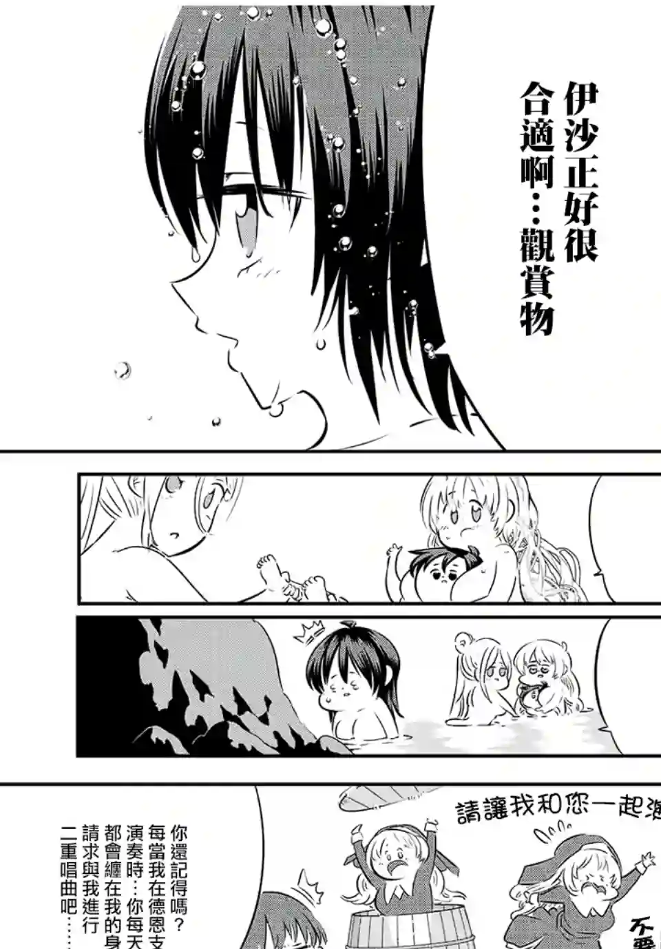 转生七王子的魔法全解第88话