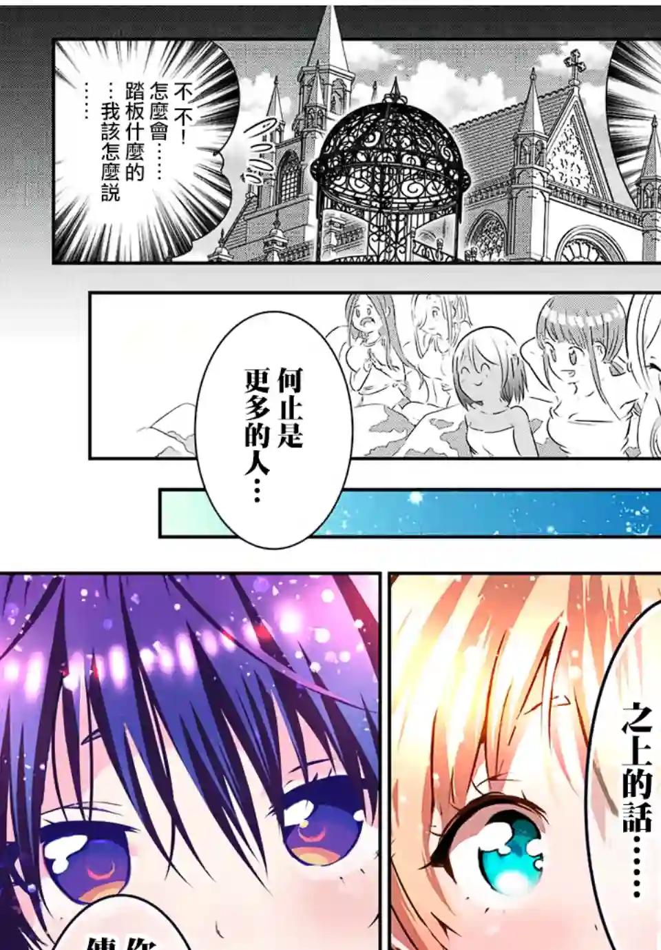 转生七王子的魔法全解第88话