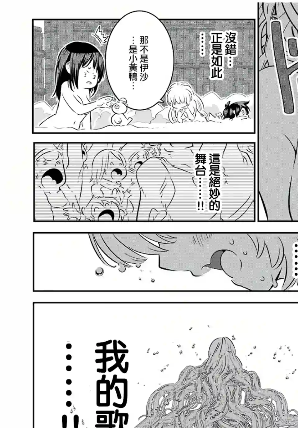 转生七王子的魔法全解第88话