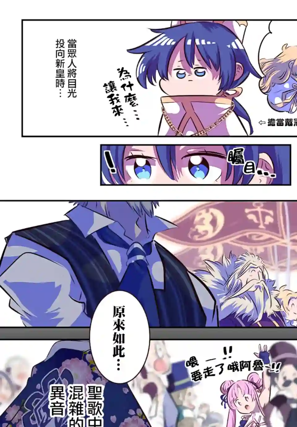 转生七王子的魔法全解第88话