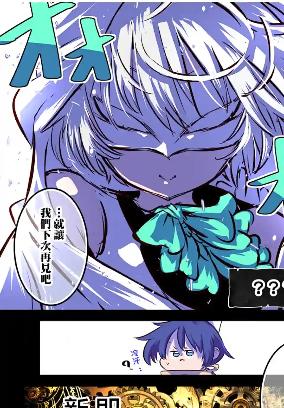 转生七王子的魔法全解第88话