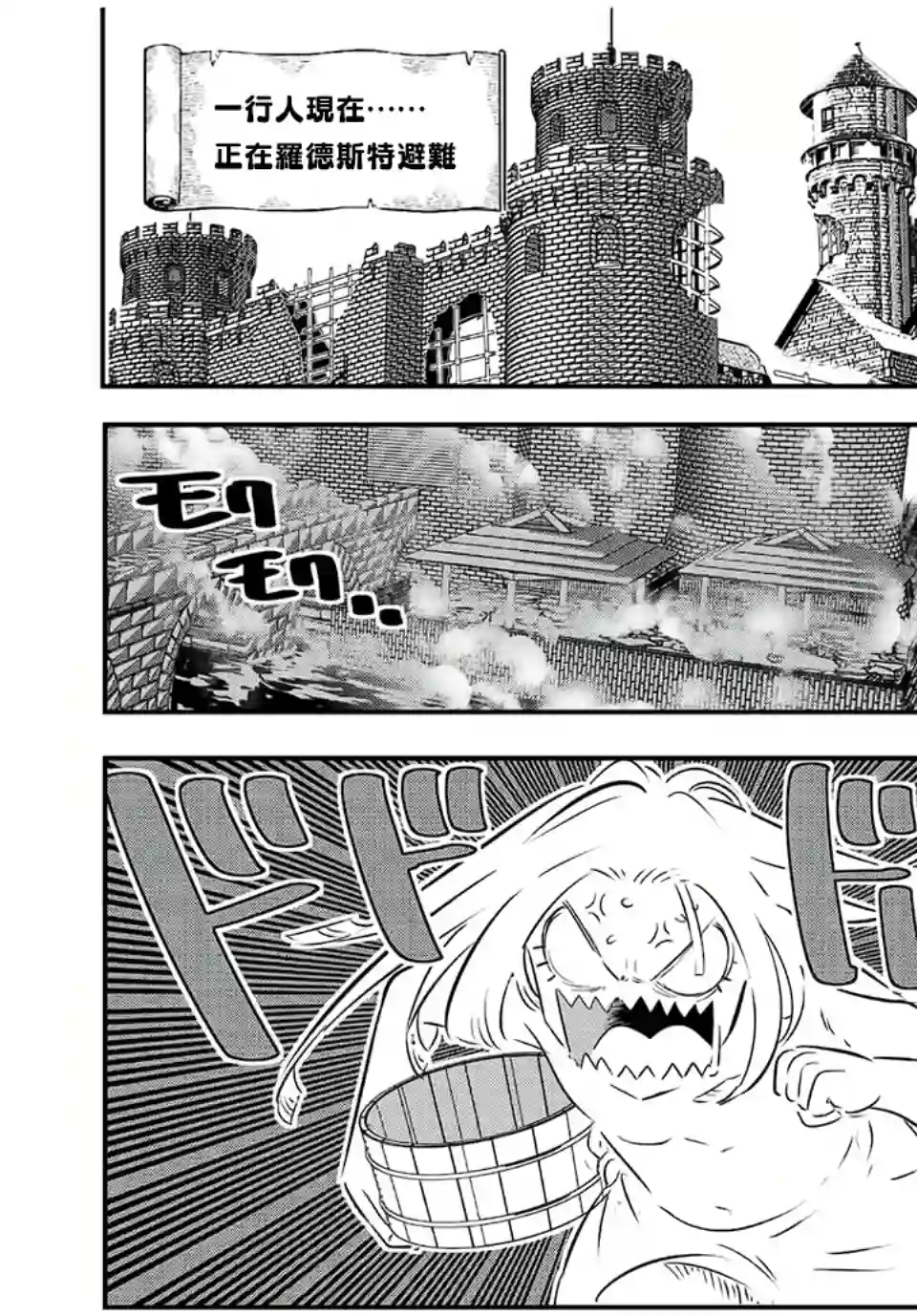 转生七王子的魔法全解第88话