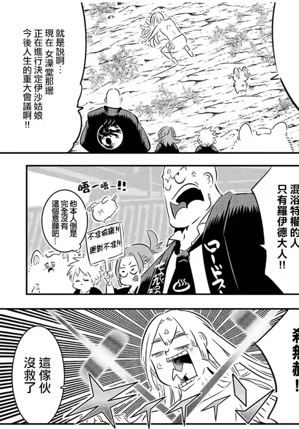 转生七王子的魔法全解第88话