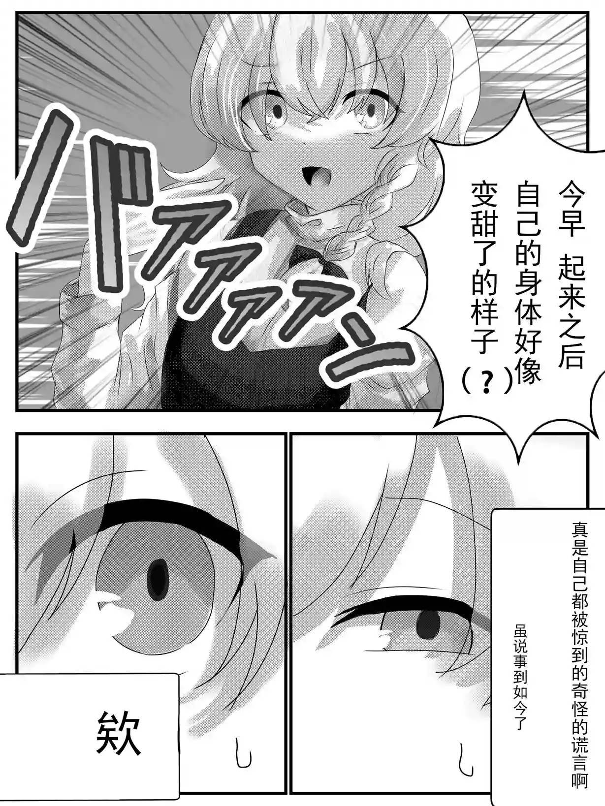 东方主角组短漫汉化合集第114话