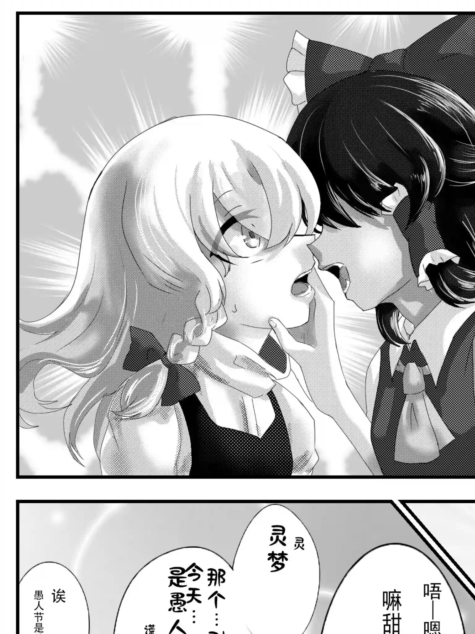 东方主角组短漫汉化合集第114话