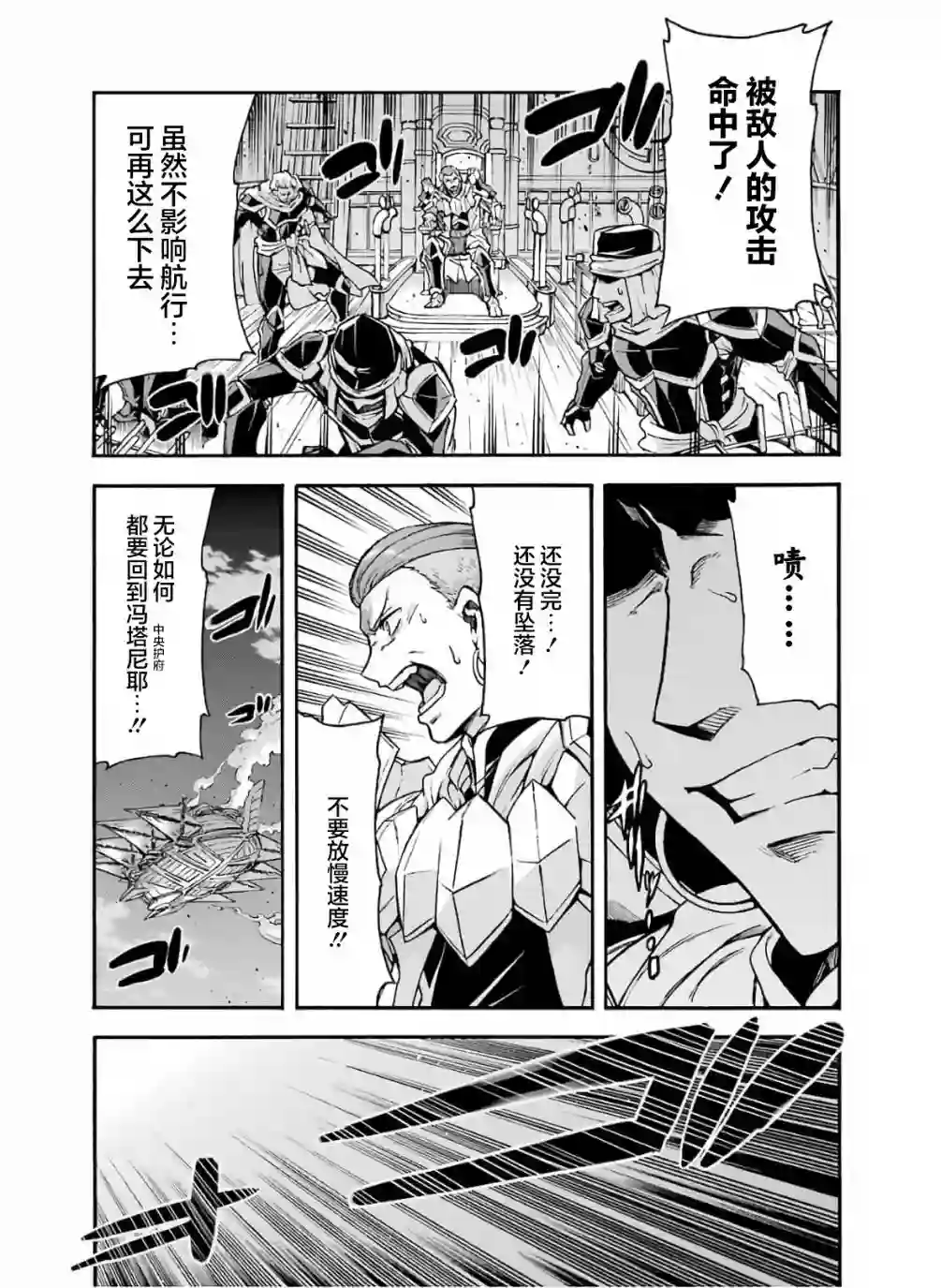 骑士魔法第79话