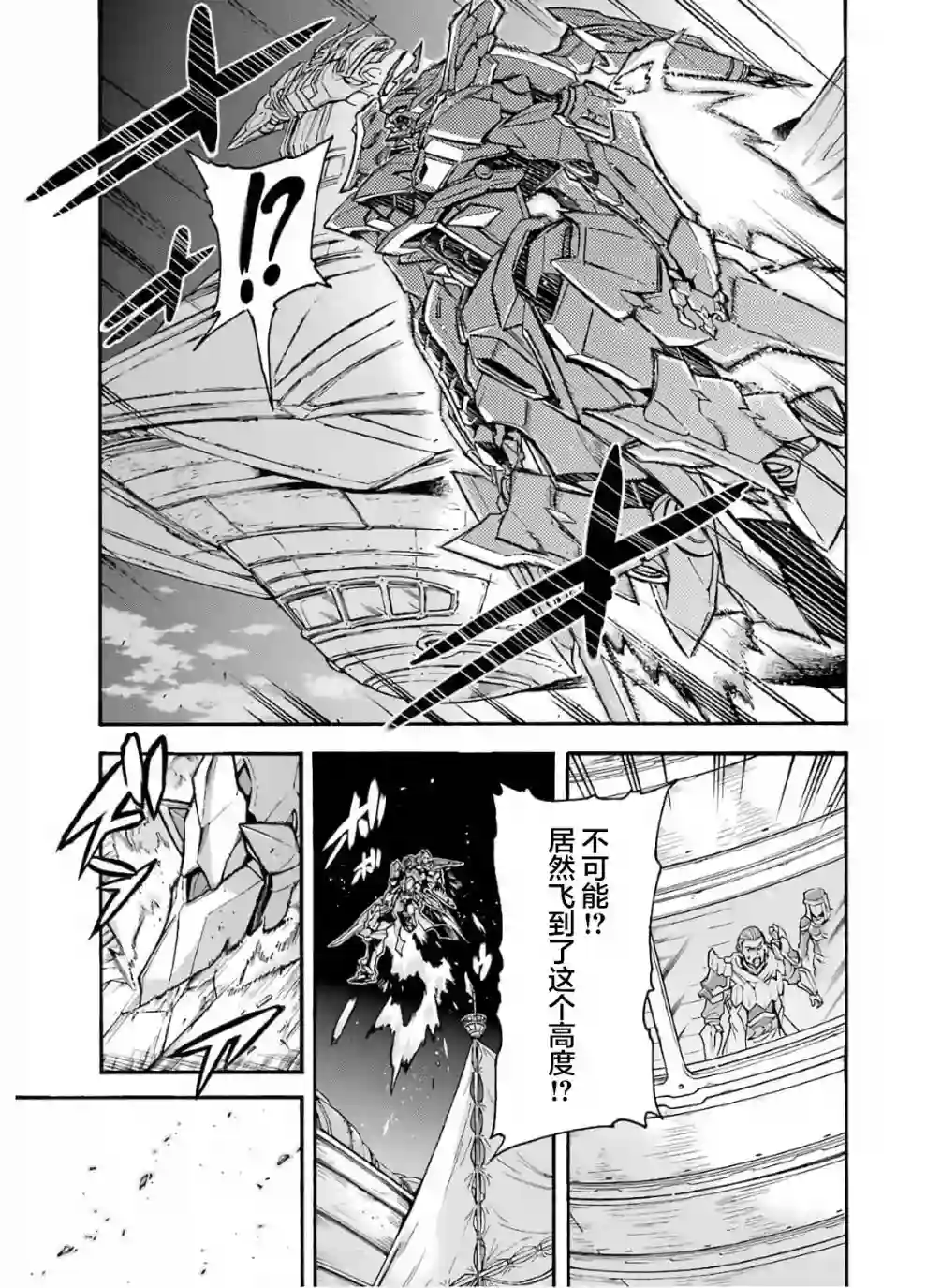 骑士魔法第79话