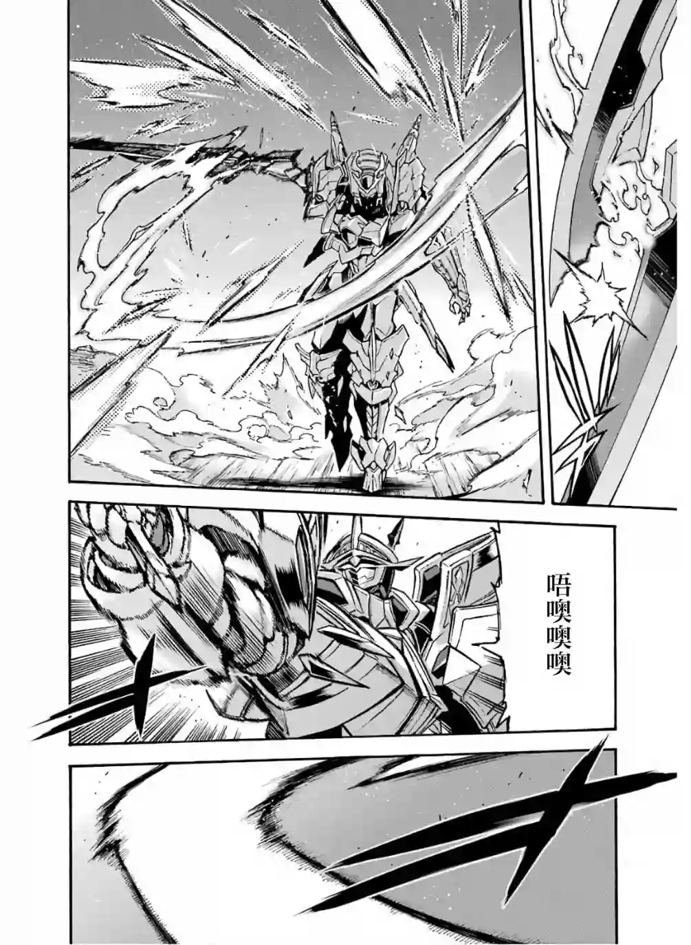 骑士魔法第79话