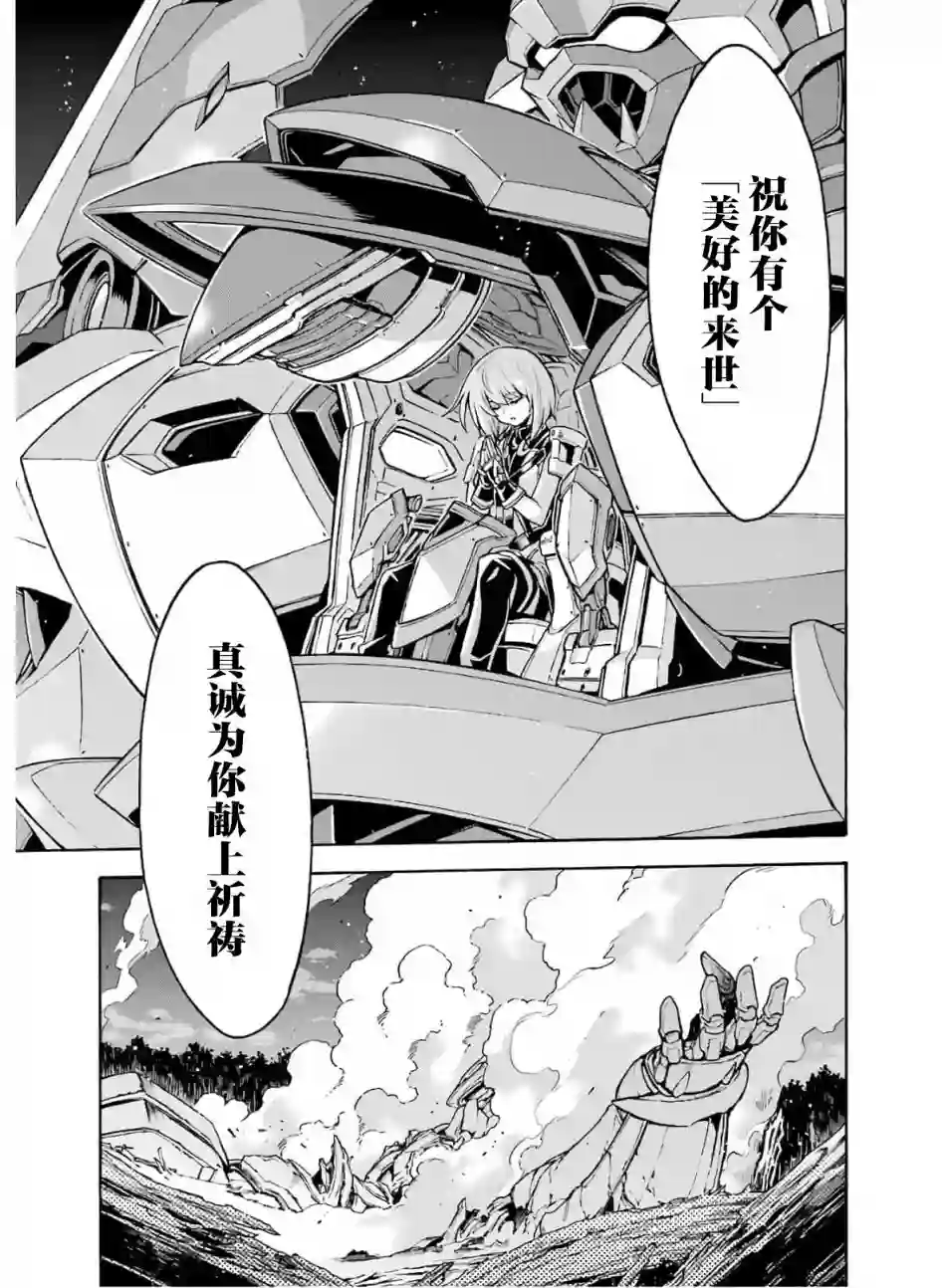骑士魔法第80话