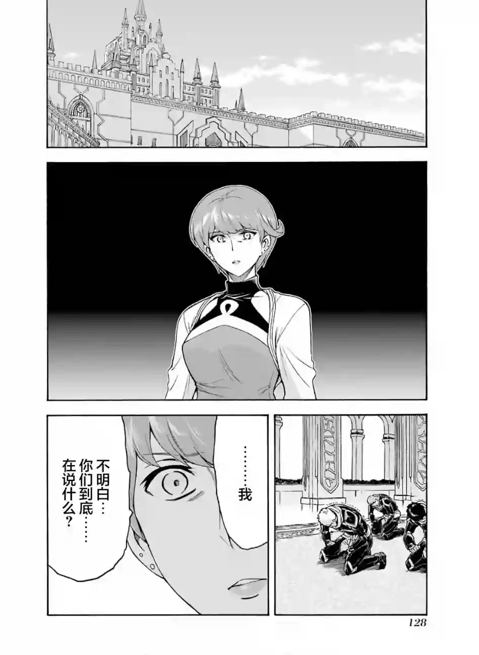 骑士魔法第80话