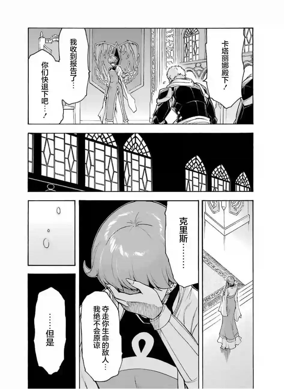 骑士魔法第80话