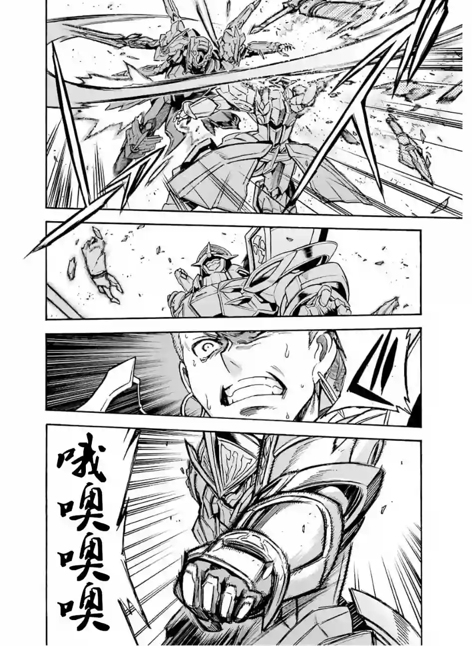 骑士魔法第80话