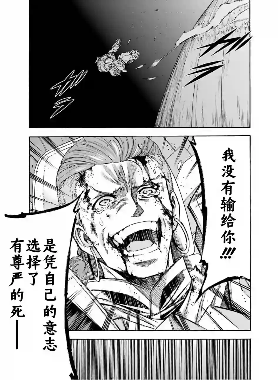 骑士魔法第80话