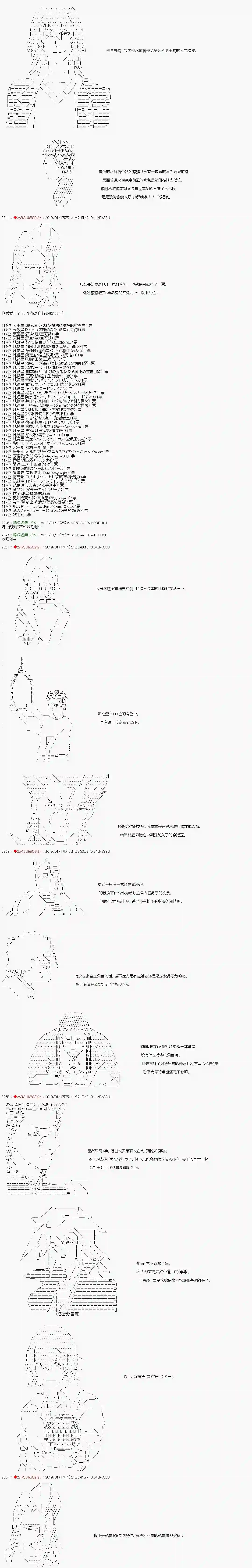 庸俗的弗利萨大人成为了宋江的样子第132话