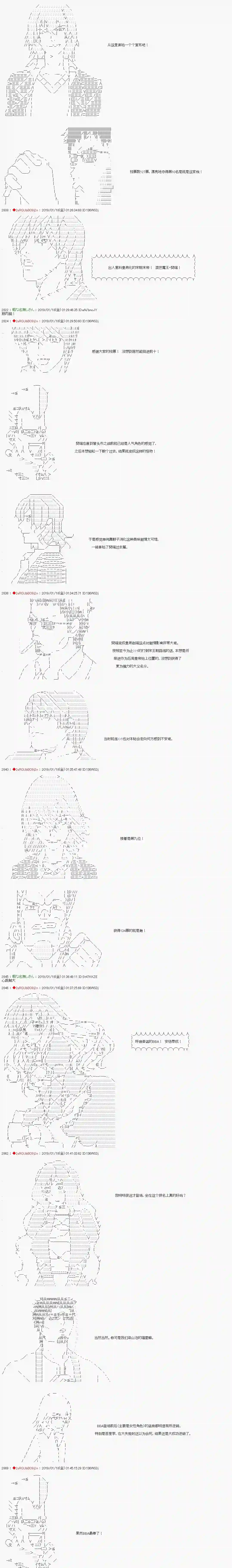 庸俗的弗利萨大人成为了宋江的样子第132话