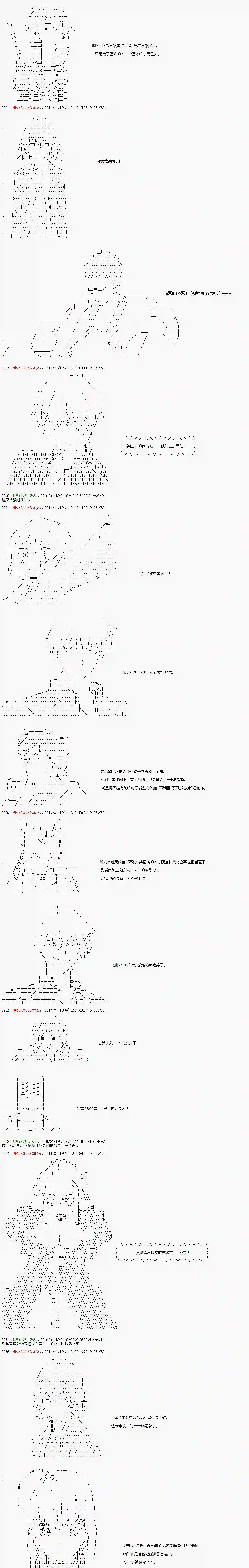 庸俗的弗利萨大人成为了宋江的样子第132话