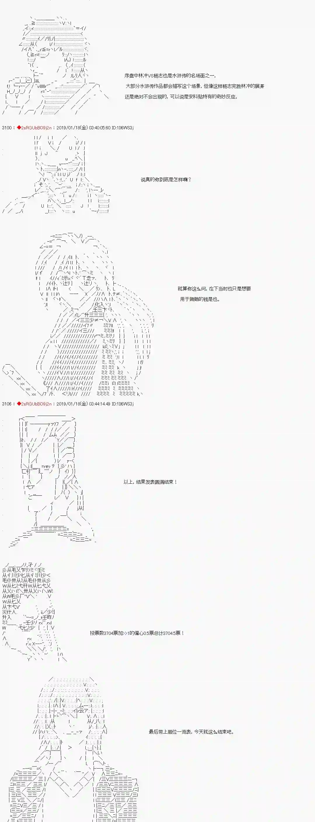 庸俗的弗利萨大人成为了宋江的样子第132话