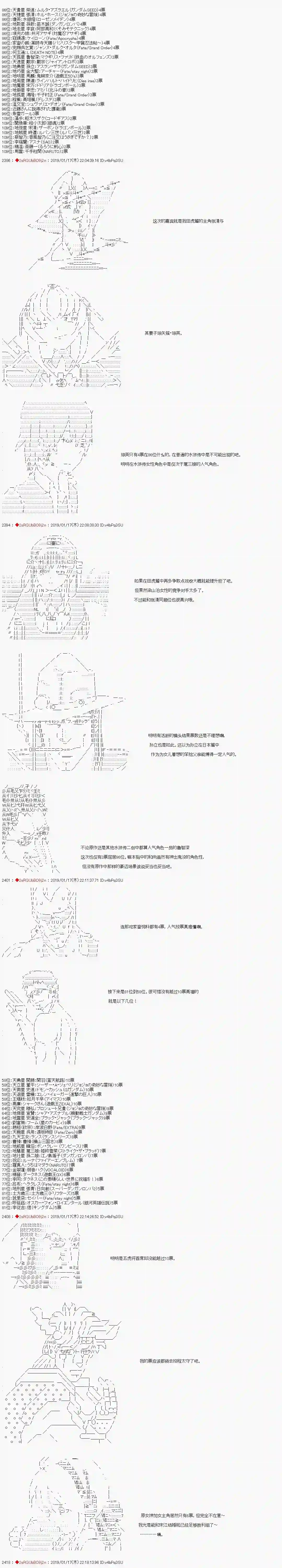 庸俗的弗利萨大人成为了宋江的样子第132话