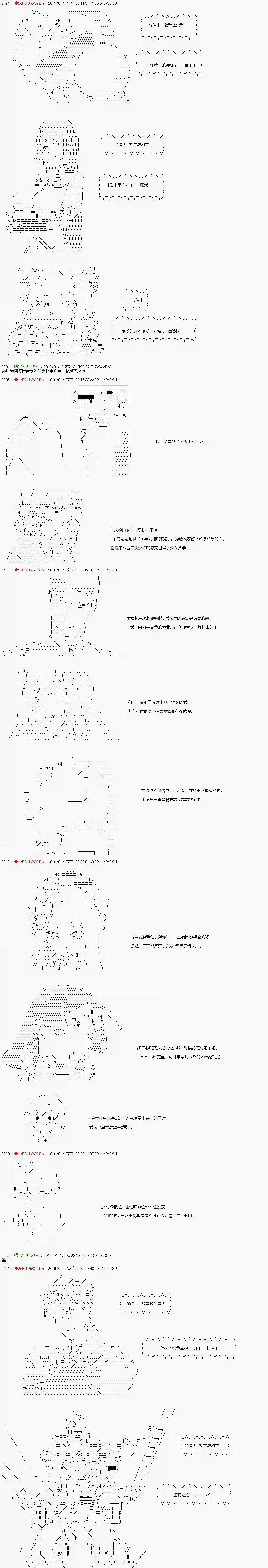 庸俗的弗利萨大人成为了宋江的样子第132话