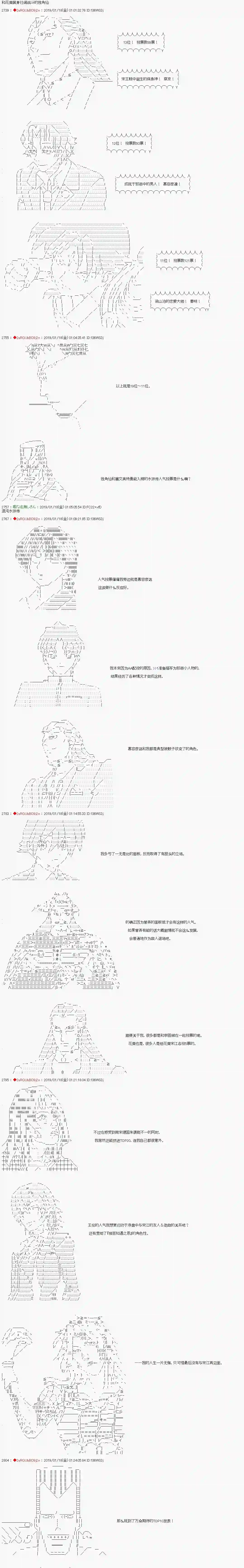 庸俗的弗利萨大人成为了宋江的样子第132话