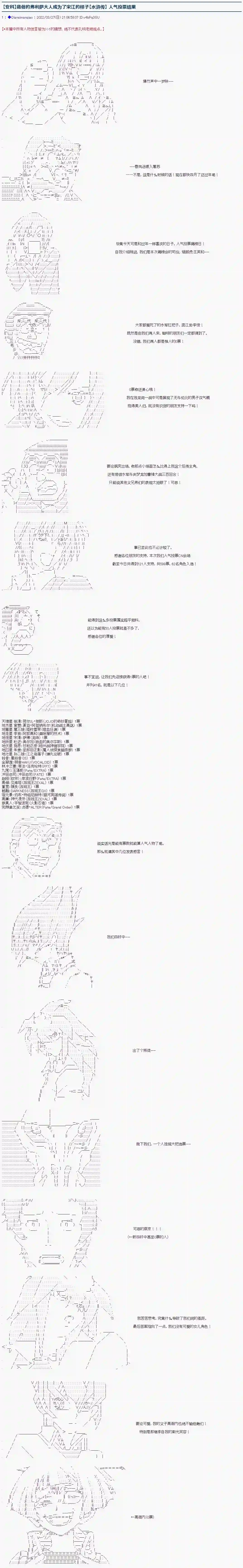 庸俗的弗利萨大人成为了宋江的样子第133话