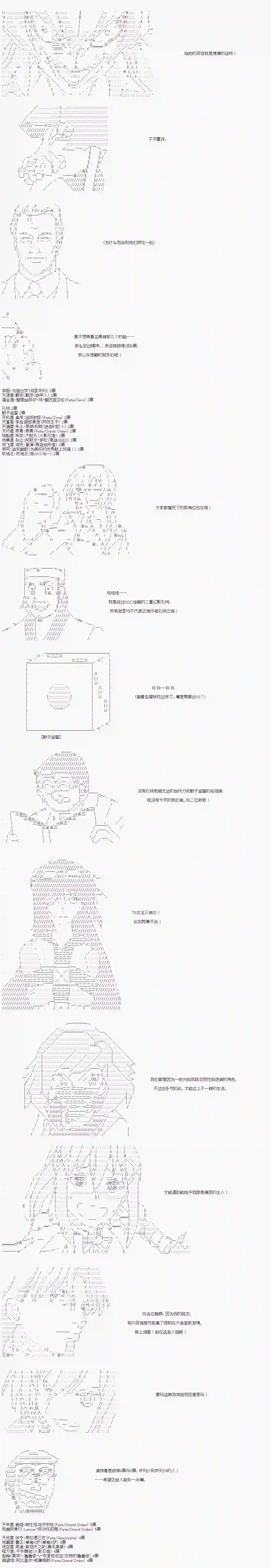 庸俗的弗利萨大人成为了宋江的样子第133话