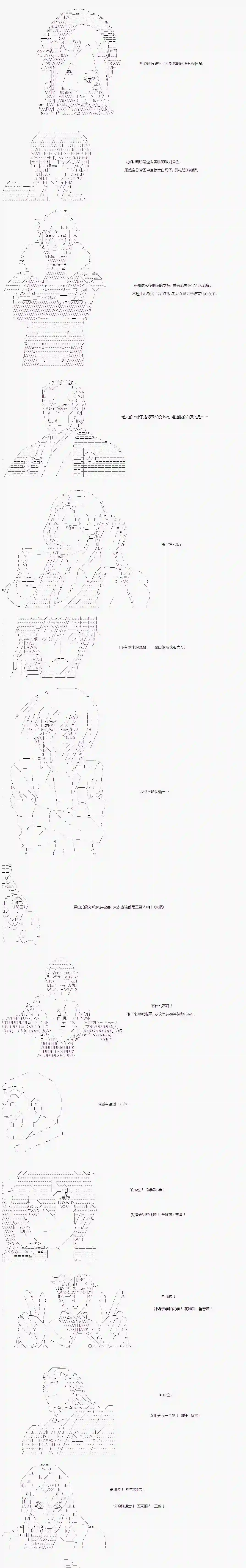 庸俗的弗利萨大人成为了宋江的样子第133话