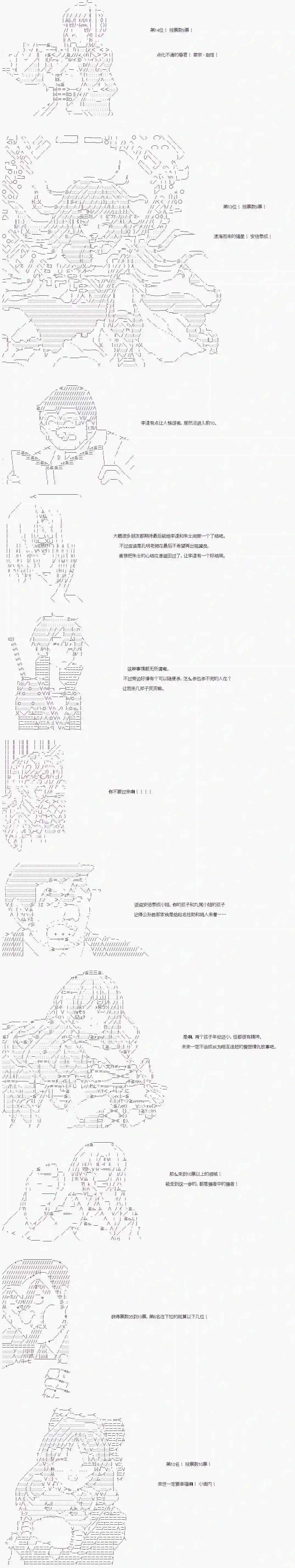 庸俗的弗利萨大人成为了宋江的样子第133话