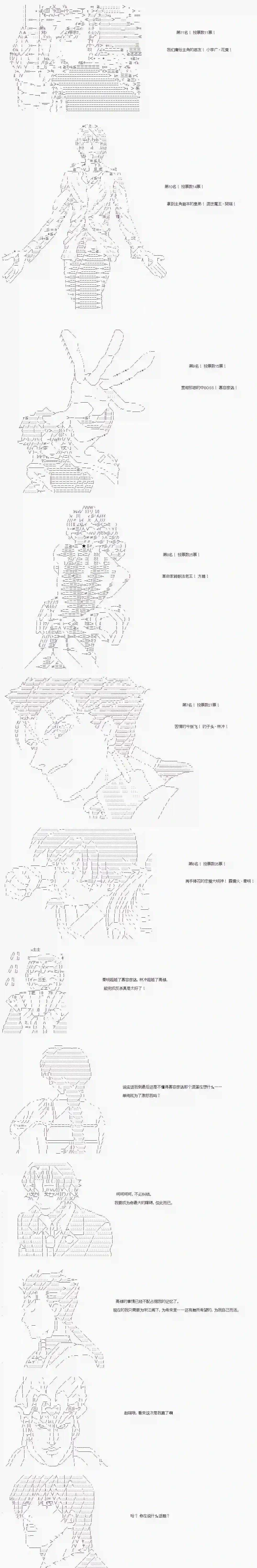 庸俗的弗利萨大人成为了宋江的样子第133话