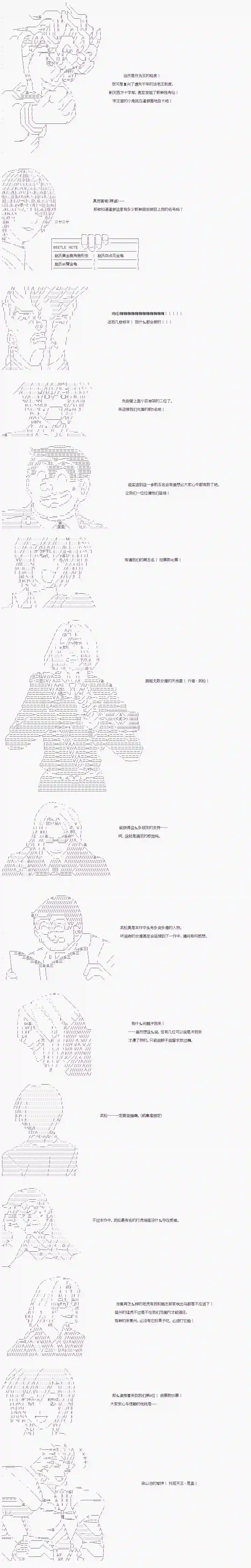 庸俗的弗利萨大人成为了宋江的样子第133话