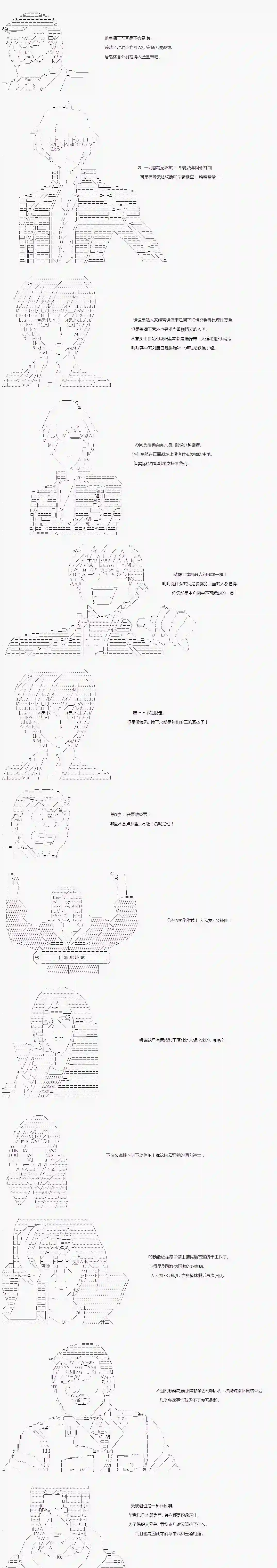 庸俗的弗利萨大人成为了宋江的样子第133话