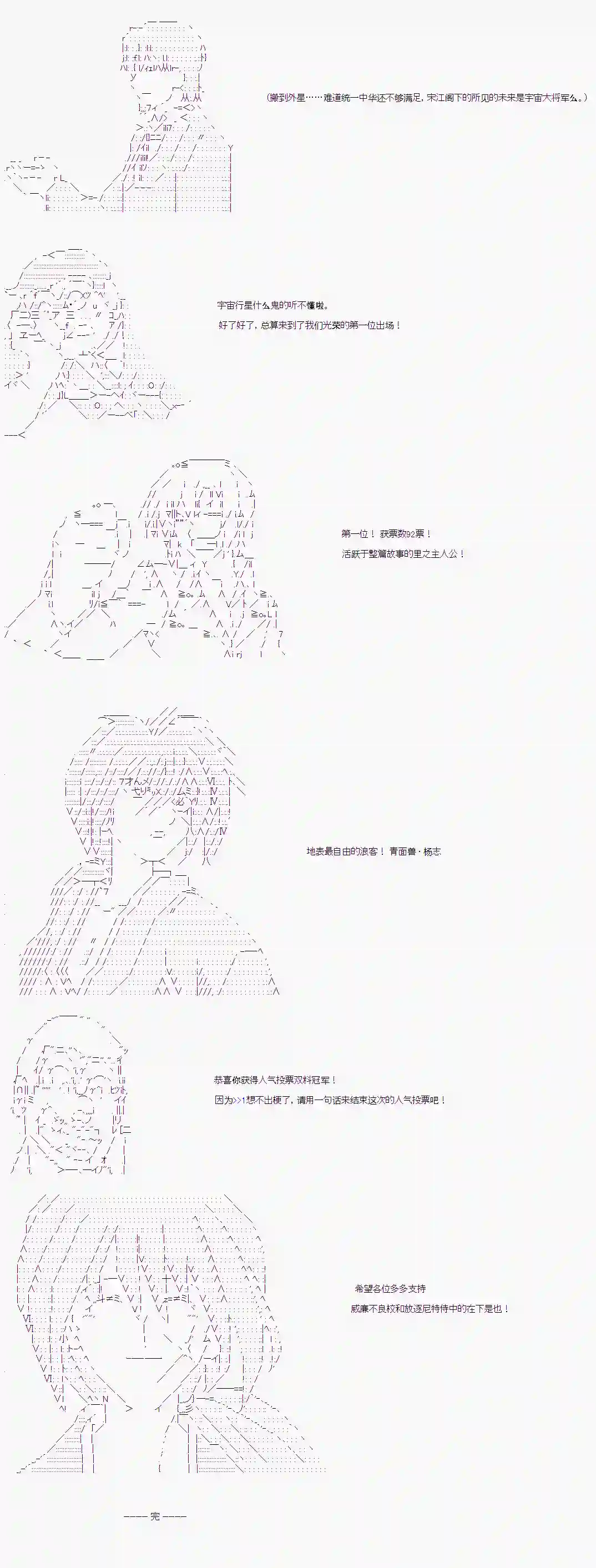 庸俗的弗利萨大人成为了宋江的样子第133话