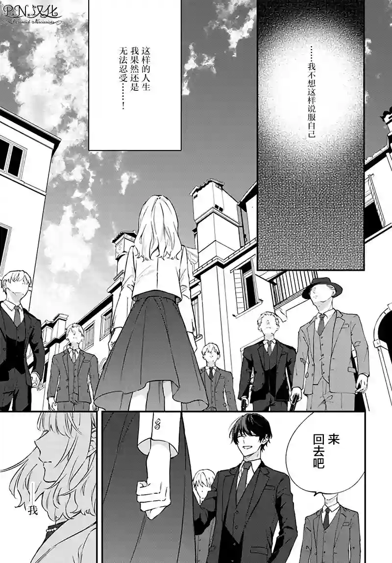 今宵，罗伦茨家那甜美的忠诚第6.4话