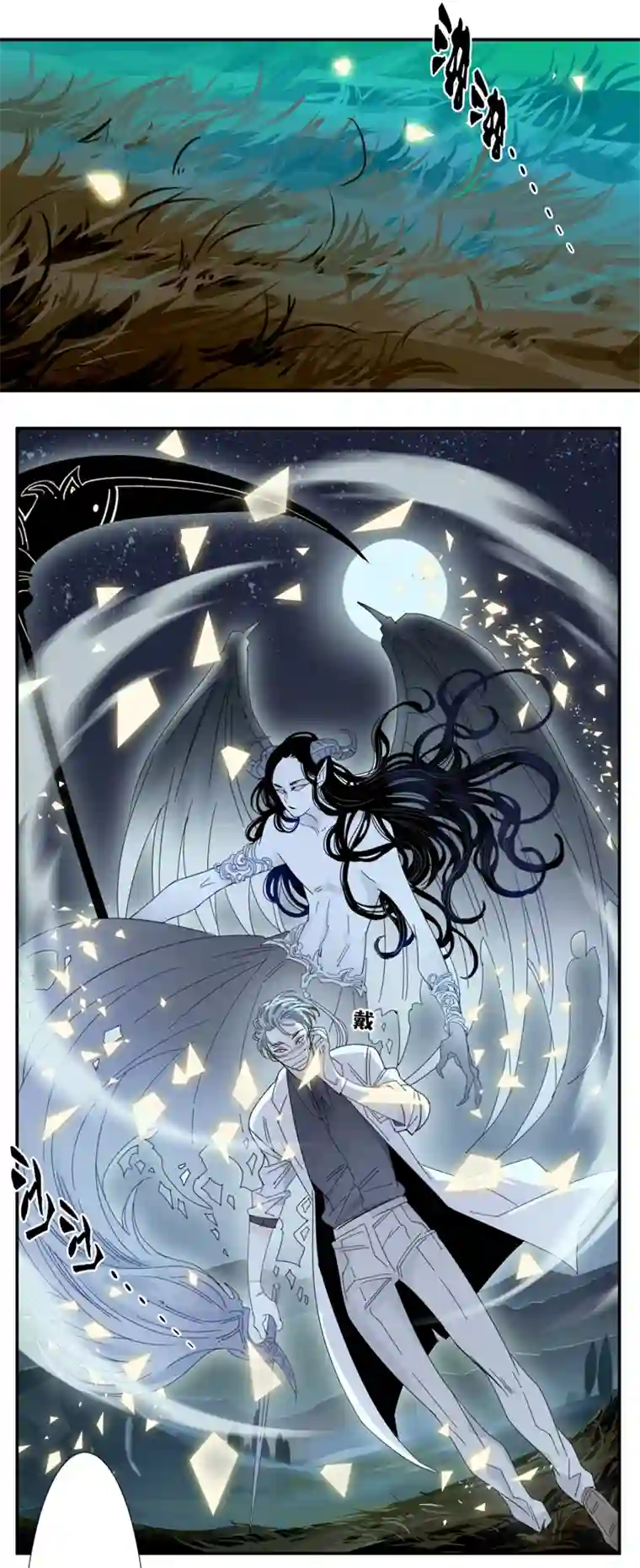 东方禁域36 禁域生物7