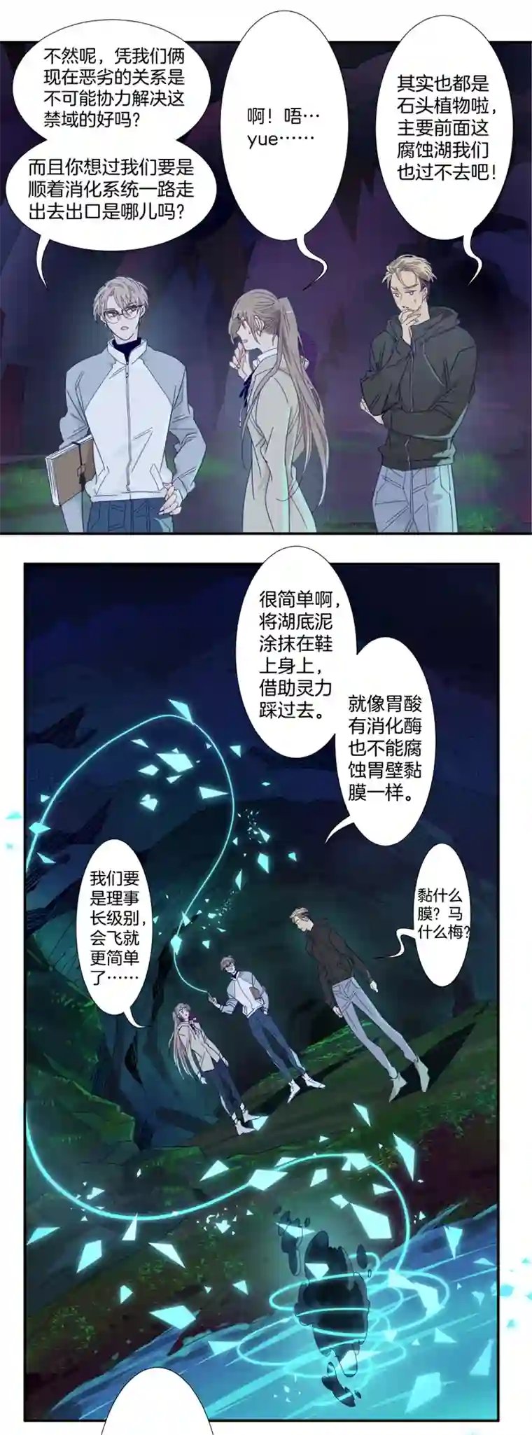 东方禁域36 禁域生物7