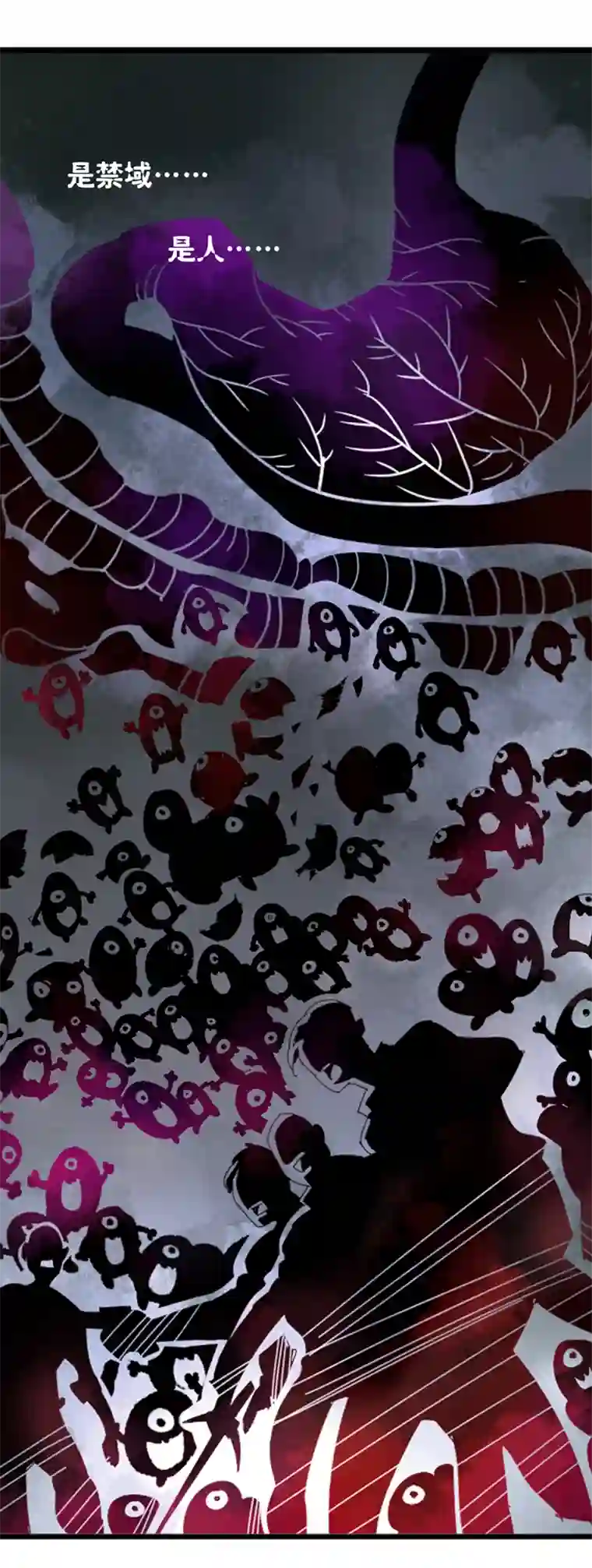 东方禁域36 禁域生物7