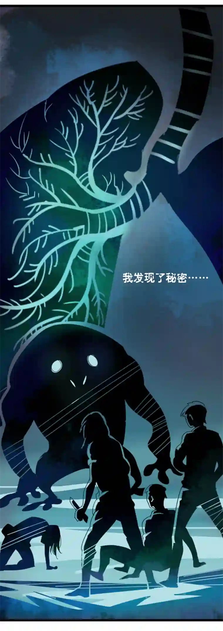 东方禁域36 禁域生物7